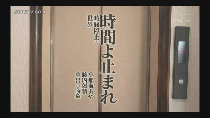 (Узу-031) Испуганный агент дня открытых дверей остановил время и стал секс-куклой.